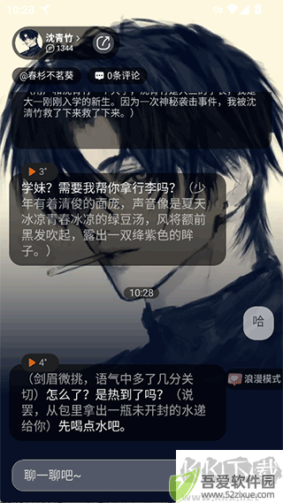 智能恋人