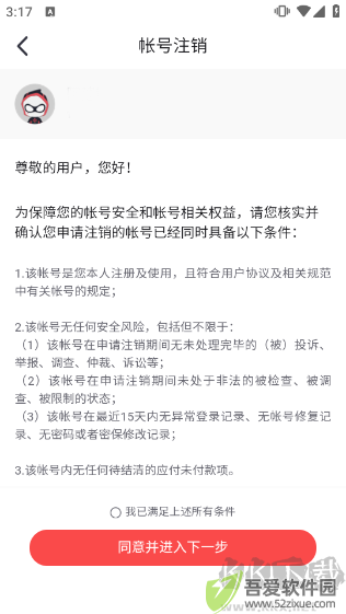网易大神