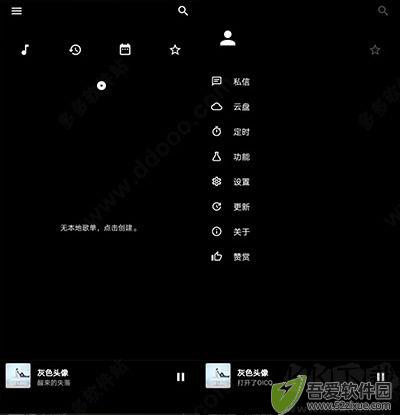 倒带