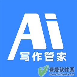 AI写作管家 v1.0.43手机版