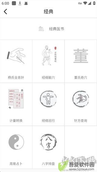 扁鹊中医