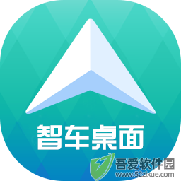 智车桌面 v1.1.7最新版