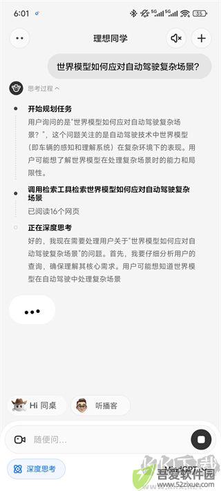理想同学app安卓版