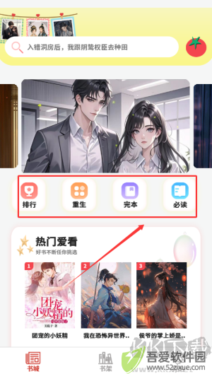 全免追书阅读器