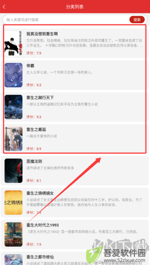 全免追书阅读器