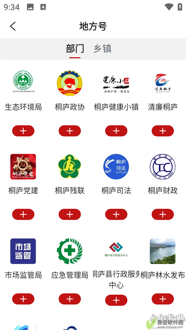 潇洒桐庐