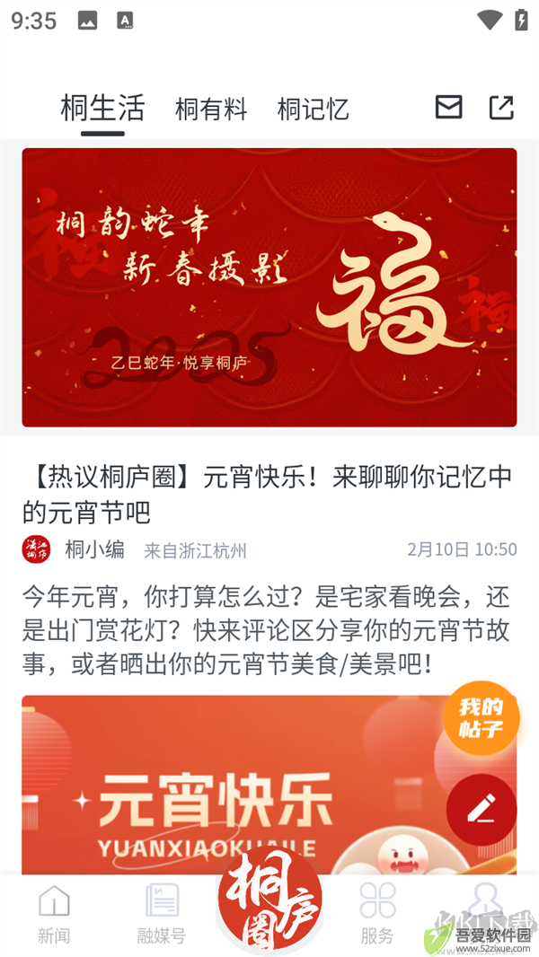 潇洒桐庐