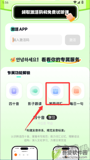 冲鸭韩语