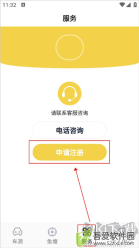 金鱼塘