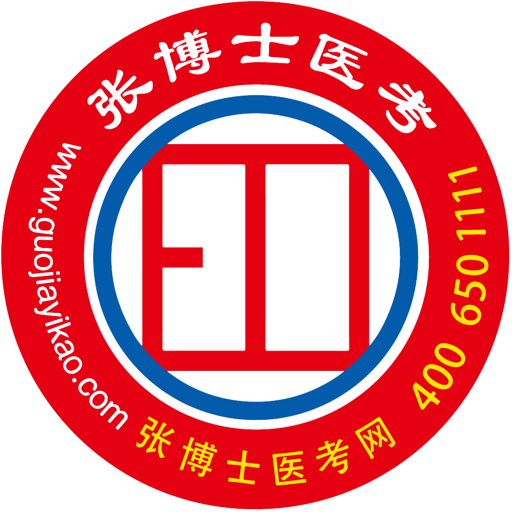 张博士医考掌上课堂 v8.9.5官网版