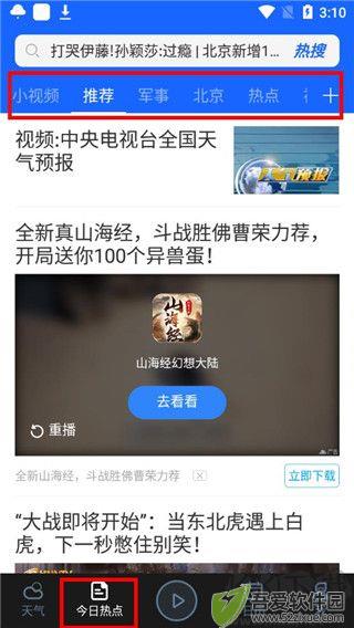 柔云天气