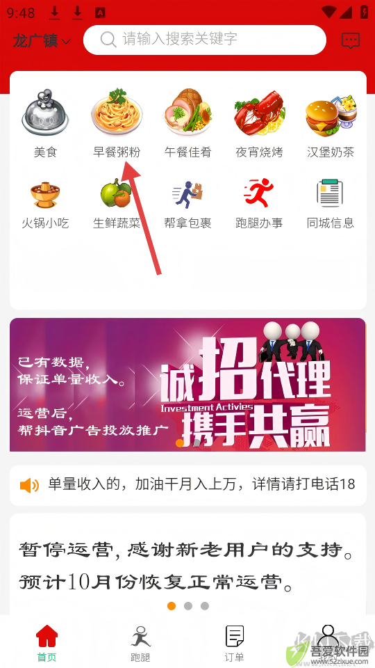 邻店网