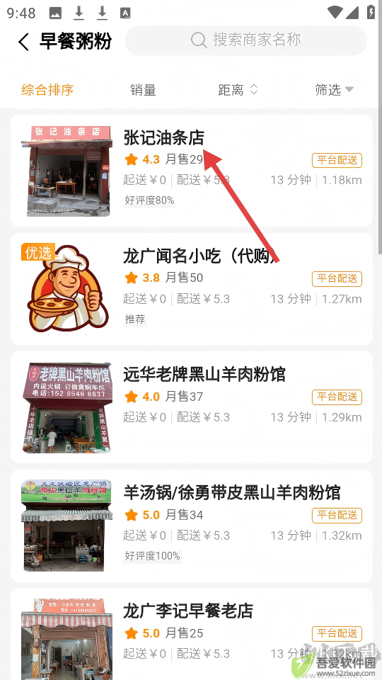 邻店网
