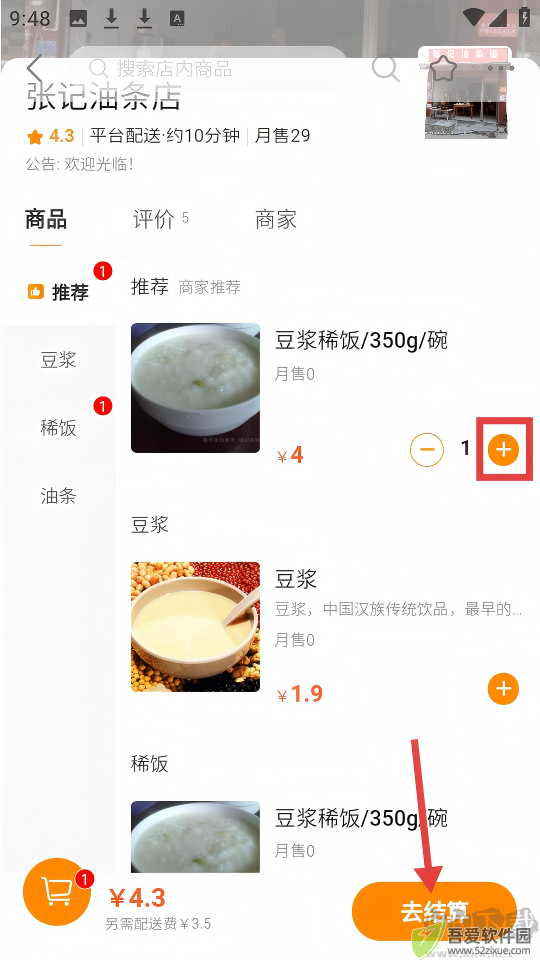 邻店网