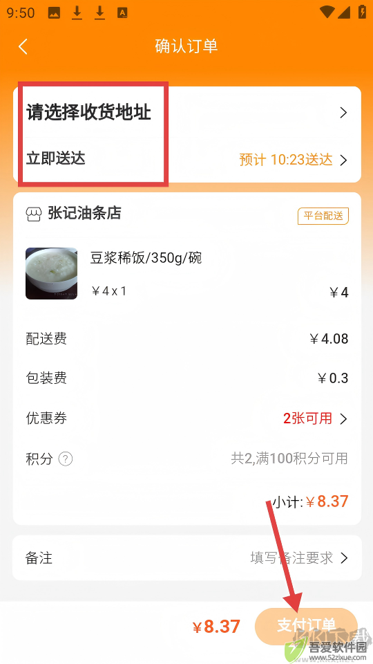 邻店网