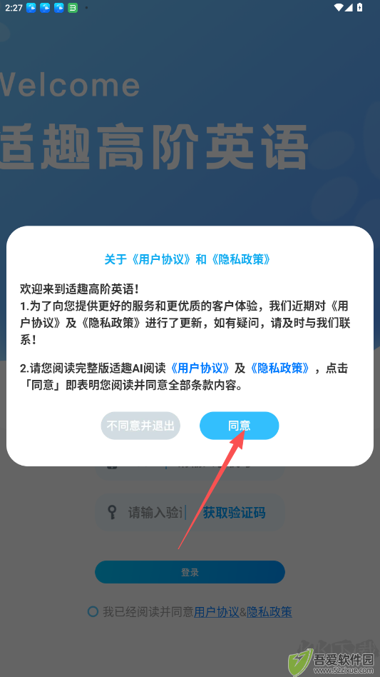 适趣高阶英语