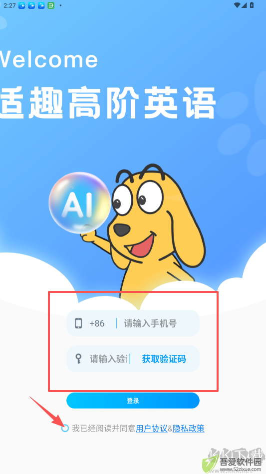 适趣高阶英语