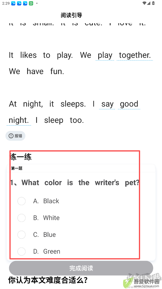 适趣高阶英语