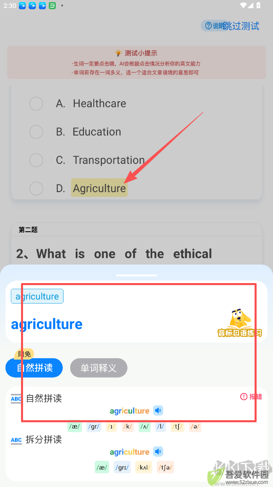 适趣高阶英语