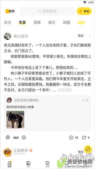 糗事百科