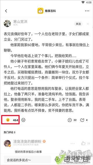糗事百科