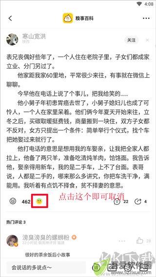 糗事百科