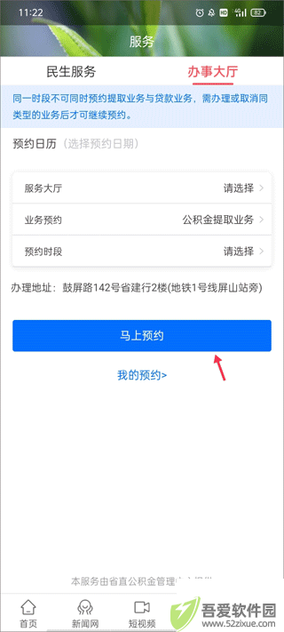 时空政和