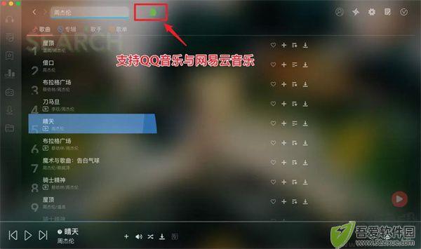 soso音乐