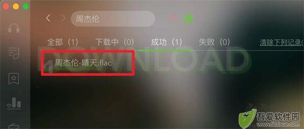 soso音乐