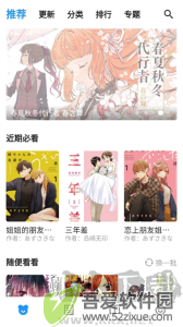 动漫之家