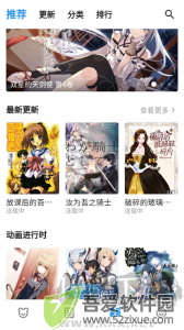 动漫之家