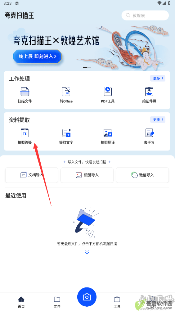 夸克扫描王