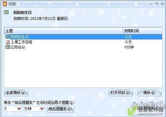 效能时间管理(Efficient Calendar)