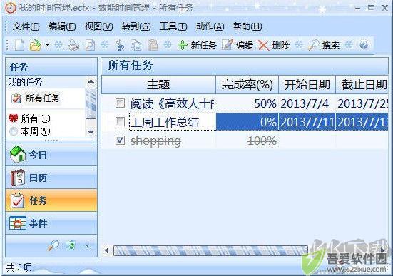 效能时间管理(Efficient Calendar)