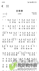 简谱app
