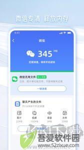 手机管家一键清理