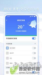 手机管家一键清理