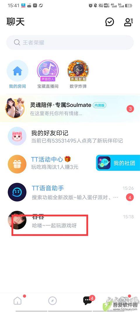 TT语音