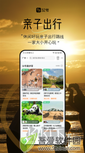 32号app