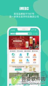 爱美宝app