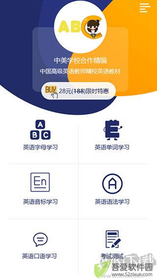 儿童英语字母