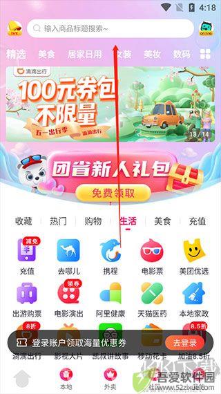 团省app
