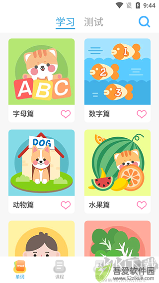 宝宝学英语