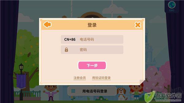 都都英语app