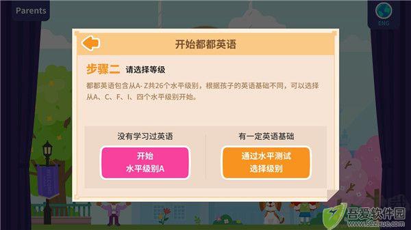都都英语app