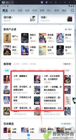 QQ阅读