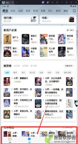 QQ阅读