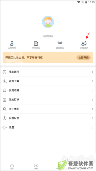 贝比壮健康宝