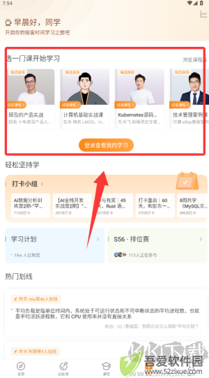 极客时间