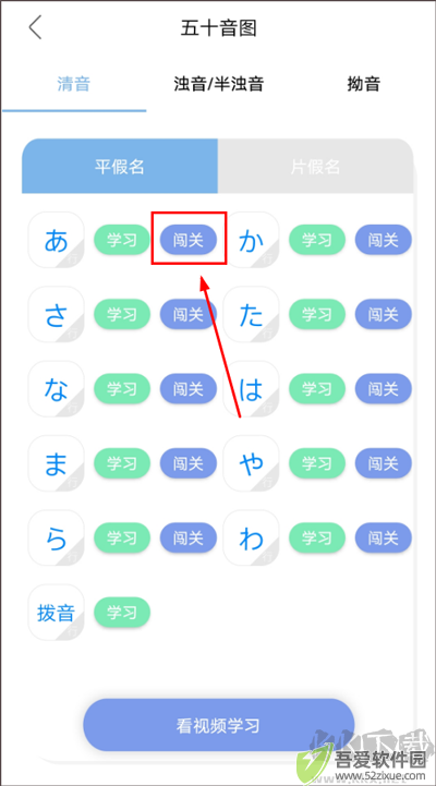 今川日语